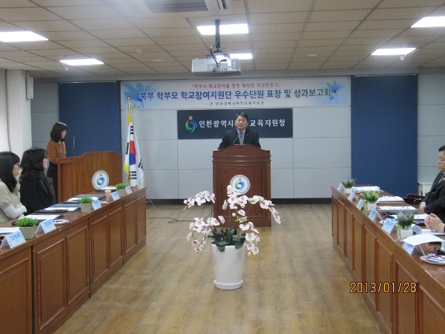 학교참여지원단2.jpg