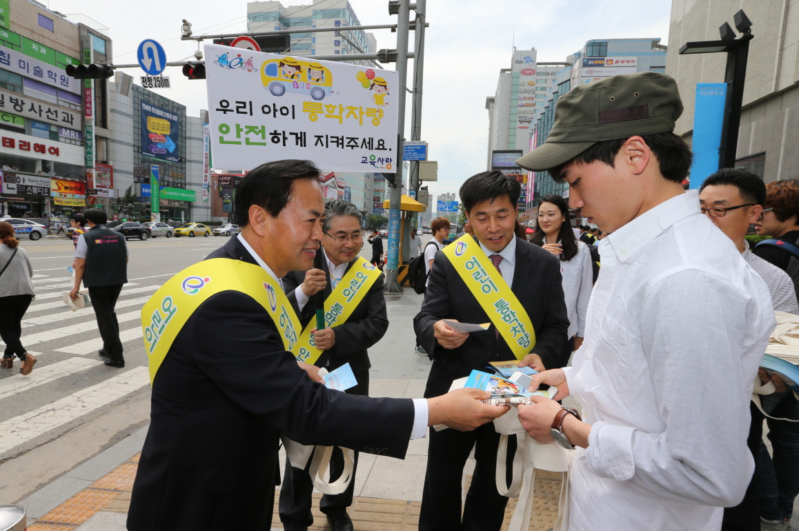 어린이 통학차량 안전강화 캠페인1.JPG