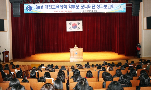 105-best_학부모_모니터단_성과보고회사진.jpg