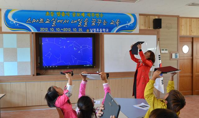 스마트교육.jpg