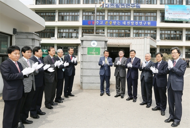 대전발전연구원,청사이전_현판식.jpg