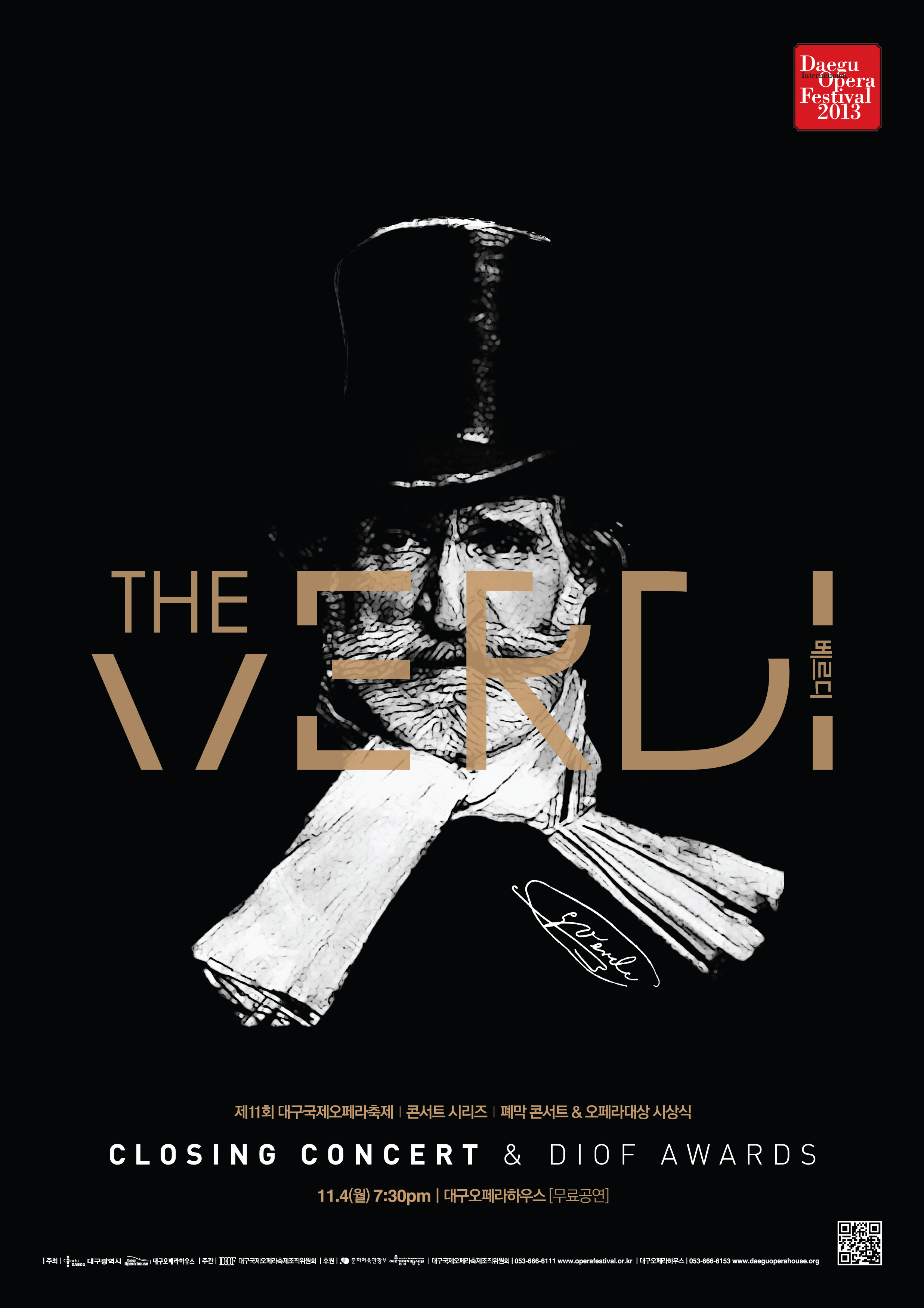 제11회 대구국제오페라축제 폐막콘서트 ‘THE VERDI’