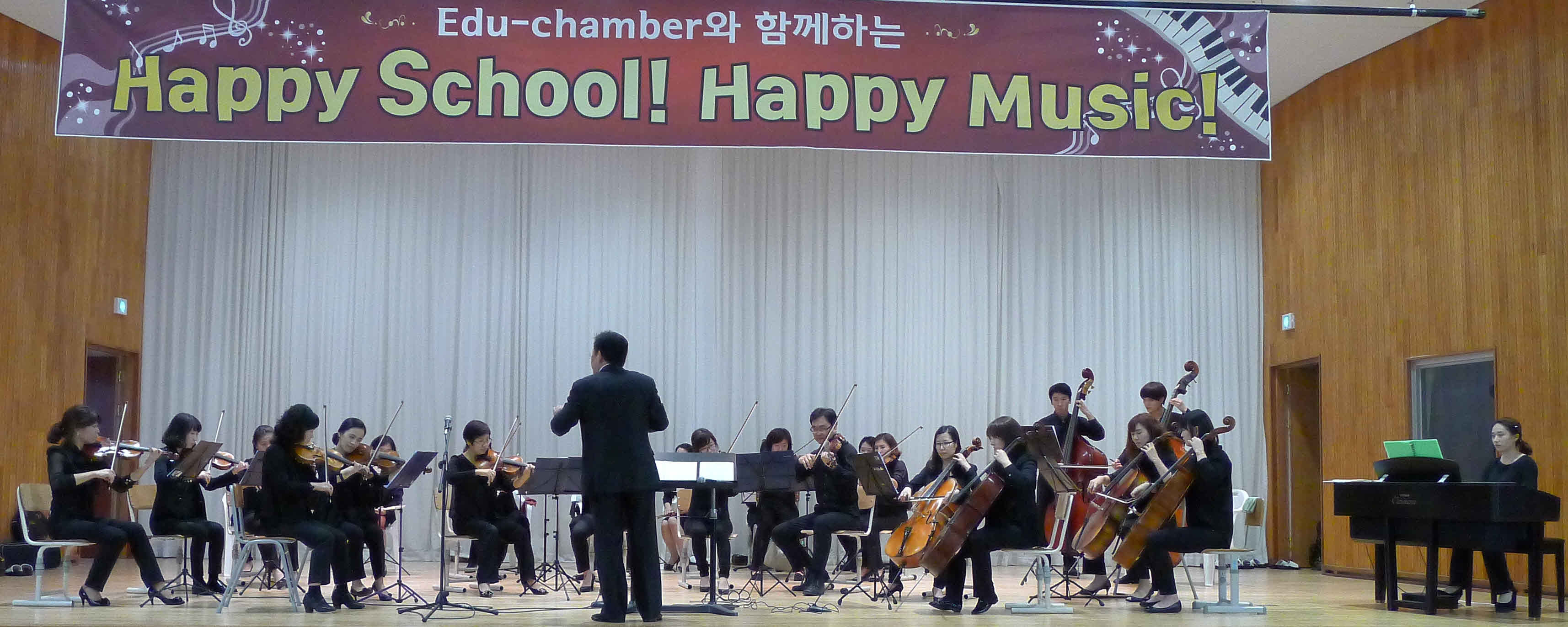 에듀챔버 오케스트라 정기연주회 