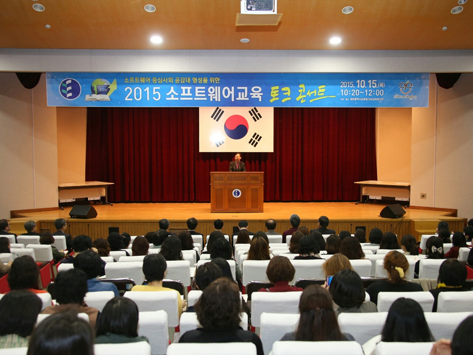 소프트웨어 중심사회, 대전교육이 앞서 가요