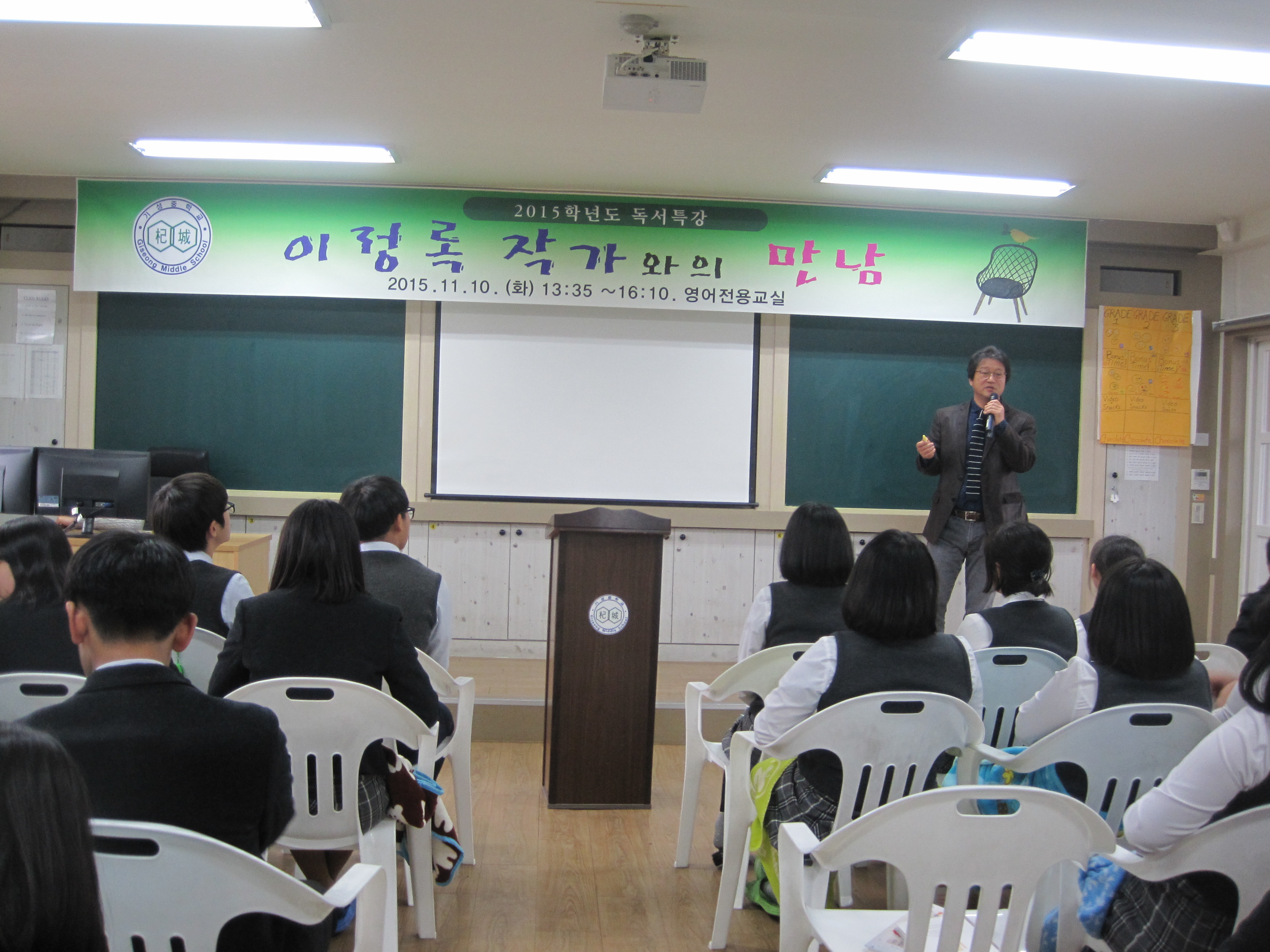 기성중, 시인과 함께하는 행복 토크 특강 개최