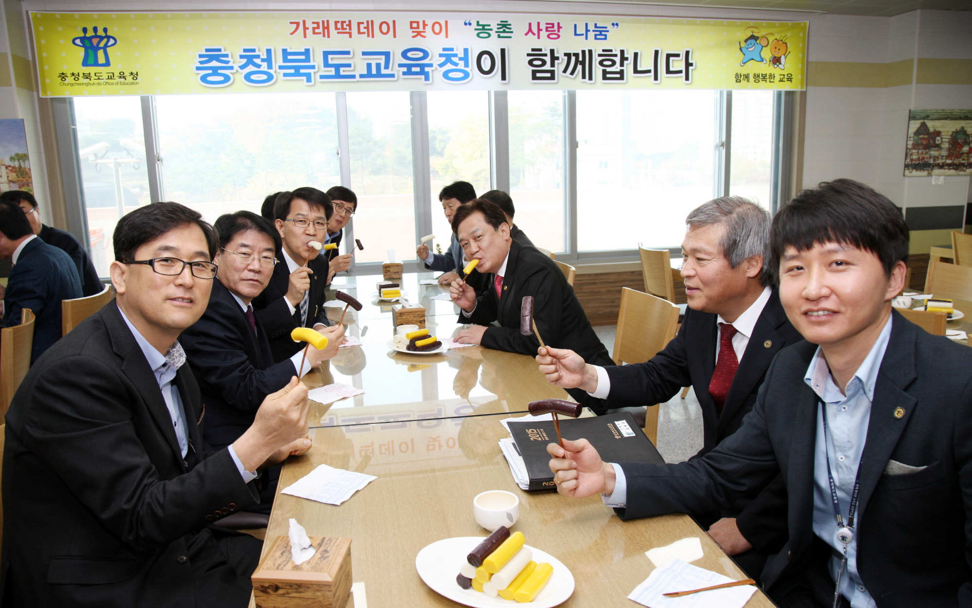 충북교육청, 11일 농촌 사랑 나눔 ‘가래떡 데이’ 행사 가져 