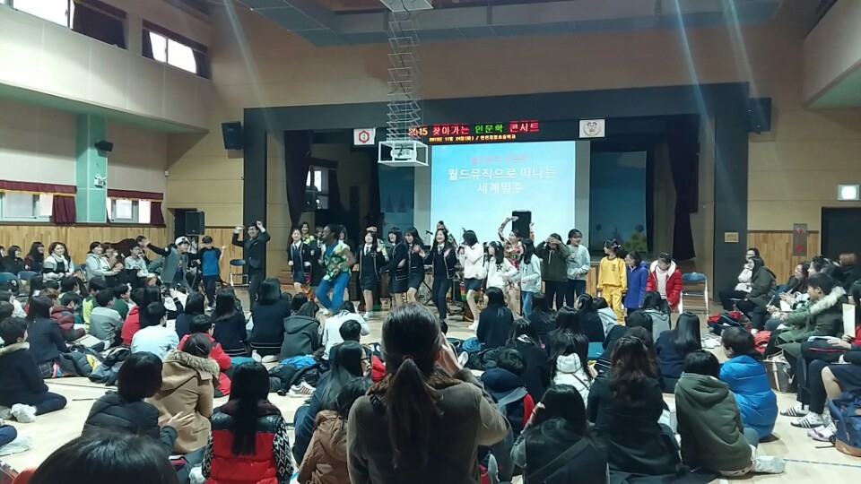 인천광역시교육청, 2015 찾아가는 인문학 콘서트 개최