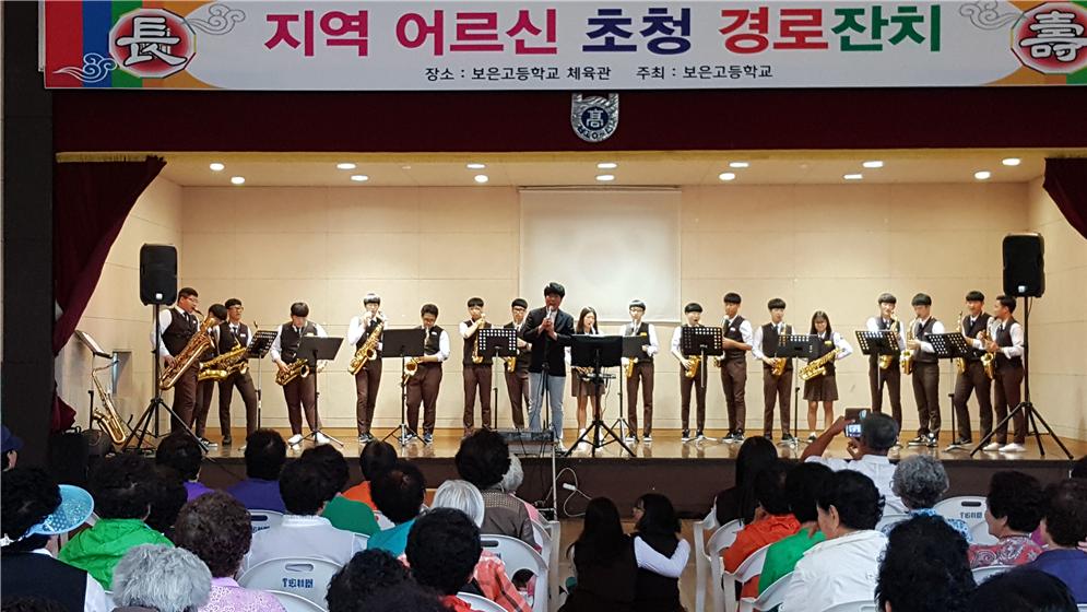 보은고, 지역 어르신 초청 효 경로잔치!