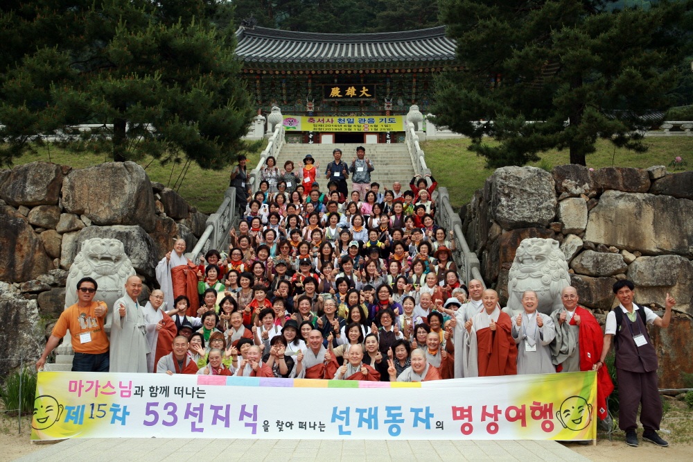 명상여행 스님이 안아줘요 ‘자비허그’ 눈길!