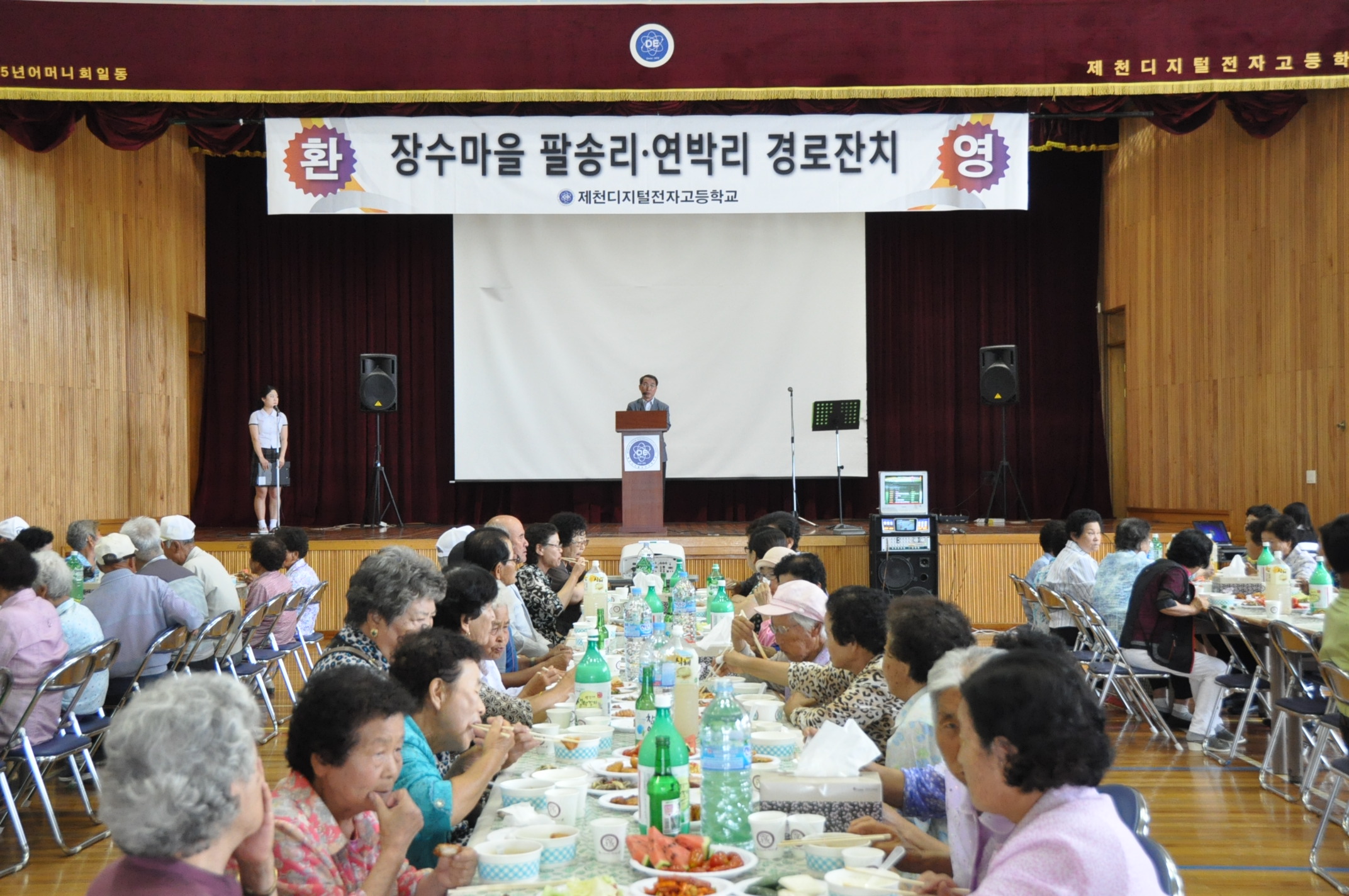 제천디지털전자고/  어르신‘경로 孝 잔치’열어!