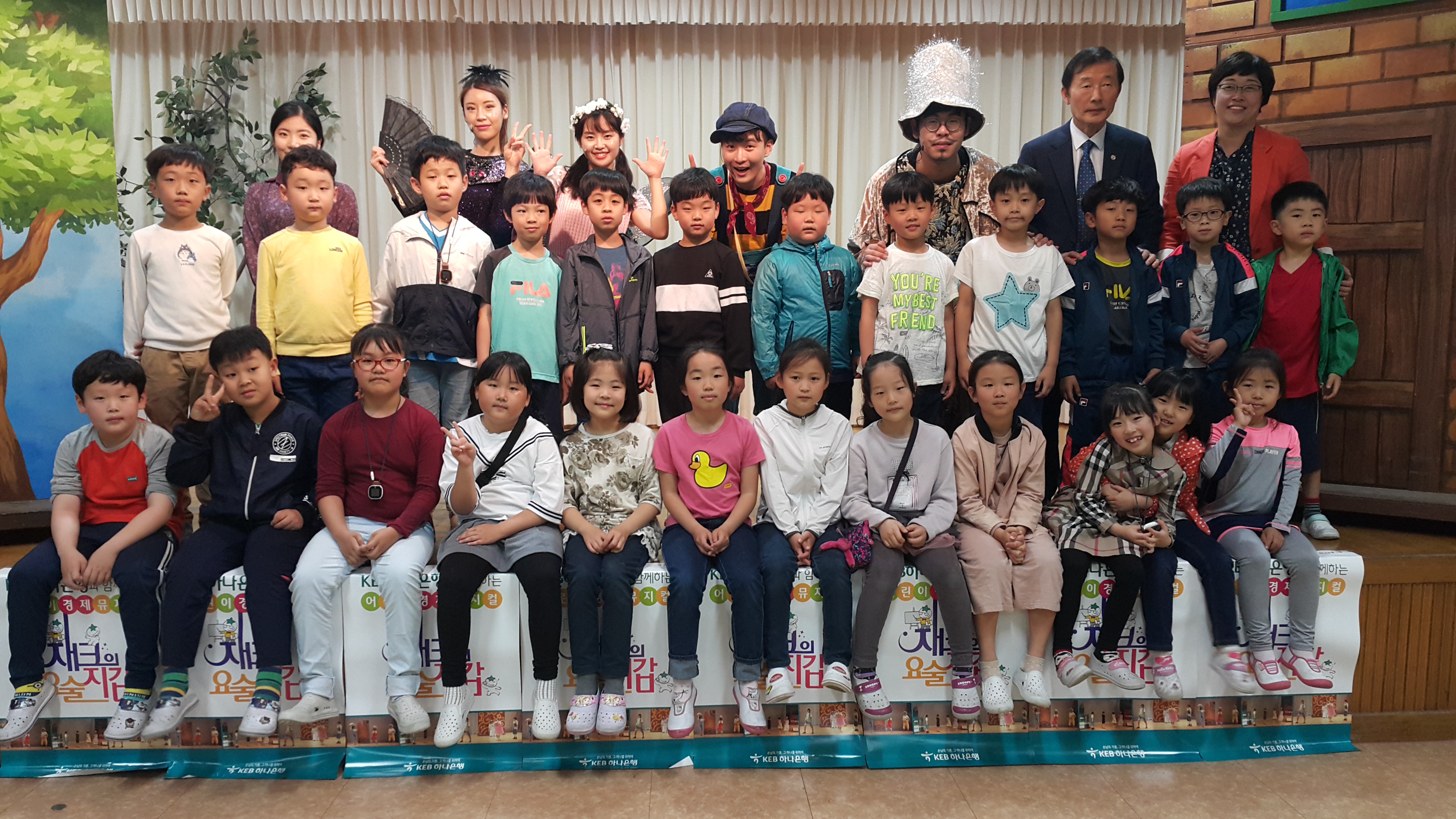 뮤지컬로 경제를 배우니 재미있어요!