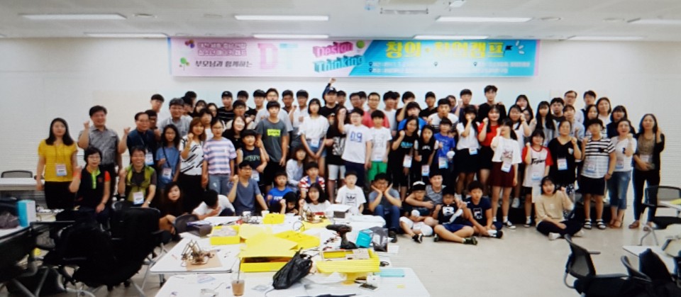 대전창의인성센터, 교사 DT(Design Thinking) 창의 캠프 개최!