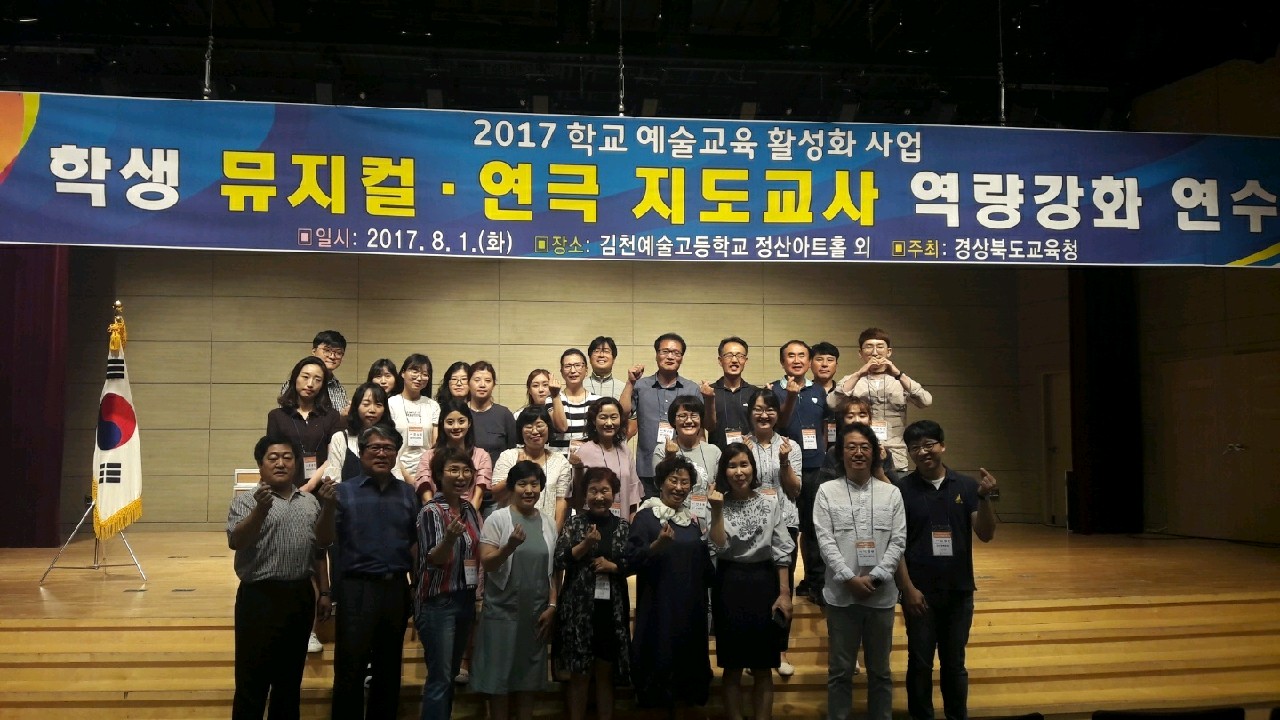 연극·뮤지컬 활동으로 어릴 때부터 문화 향유 능력을! 
