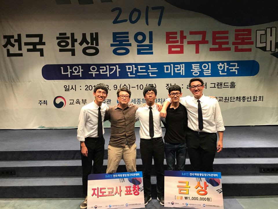 대전 청소년, 통일 대한민국을 꿈꾸다 !