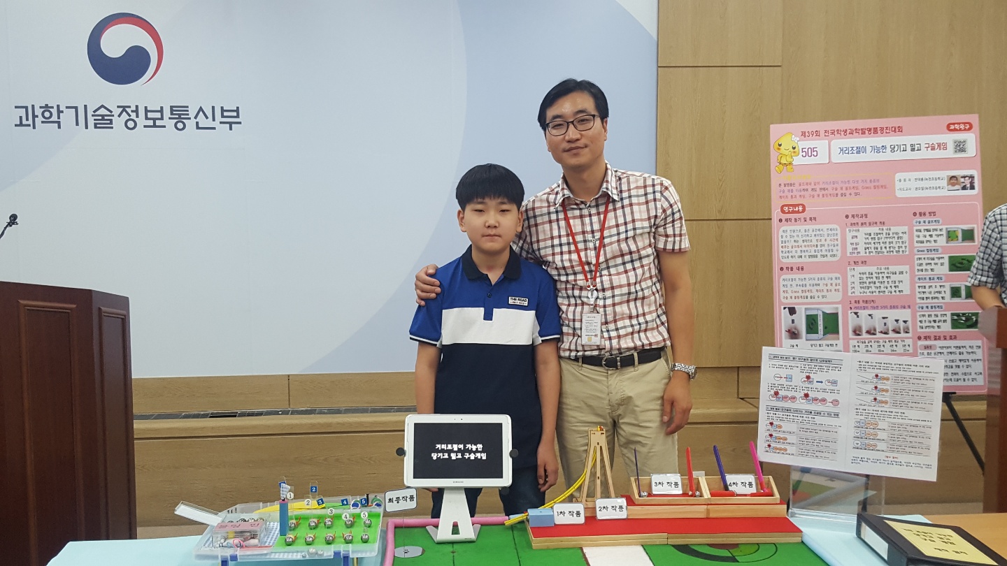경상북도교육청/ 제39회 전국학생과학발명품경진대회 전국 제패!
