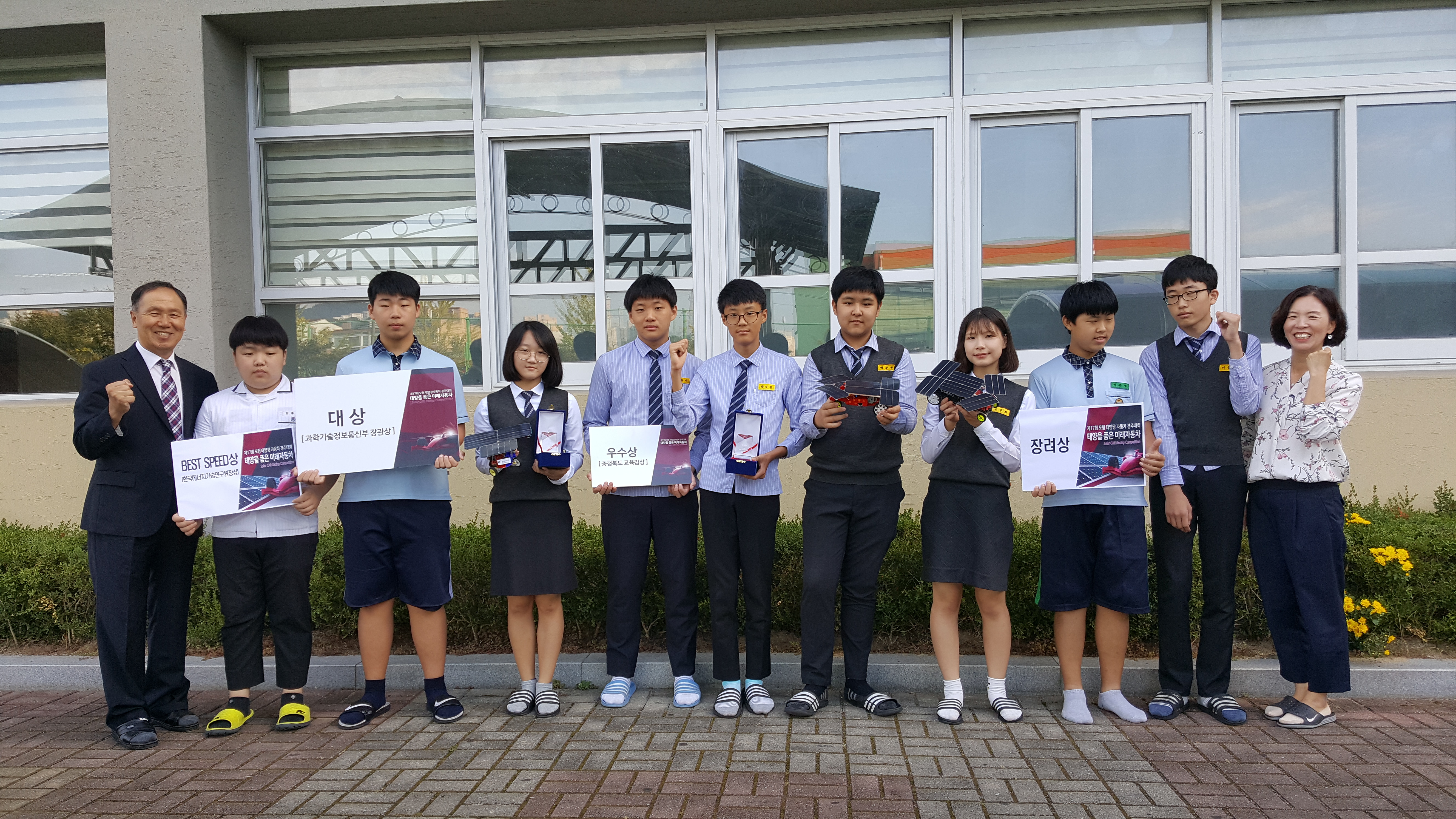 전국 제17회 모형 태양광자동차 경주대회에서 영예의 대상 수상!