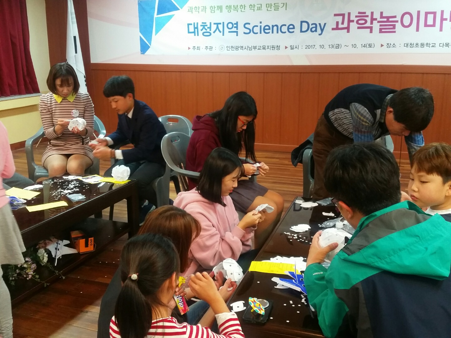 대청지역 Science Day 과학놀이 마당 실시!