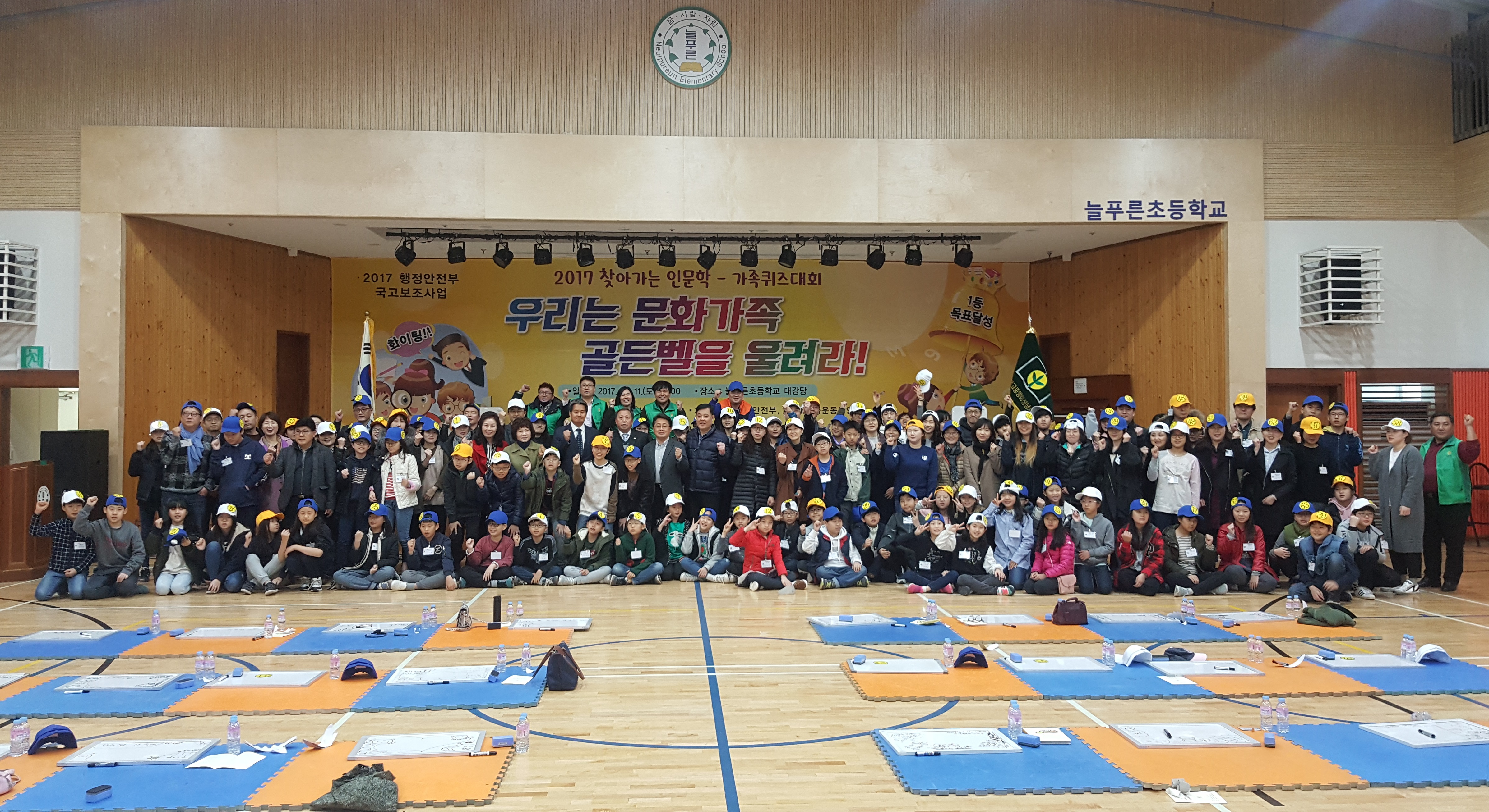 성남시새마을문고, 독서 골든벨 개최