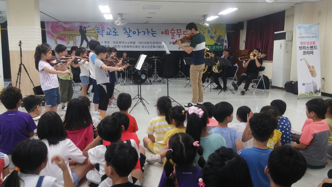 학교로 찾아가는 예술무대 성황리에 운영!