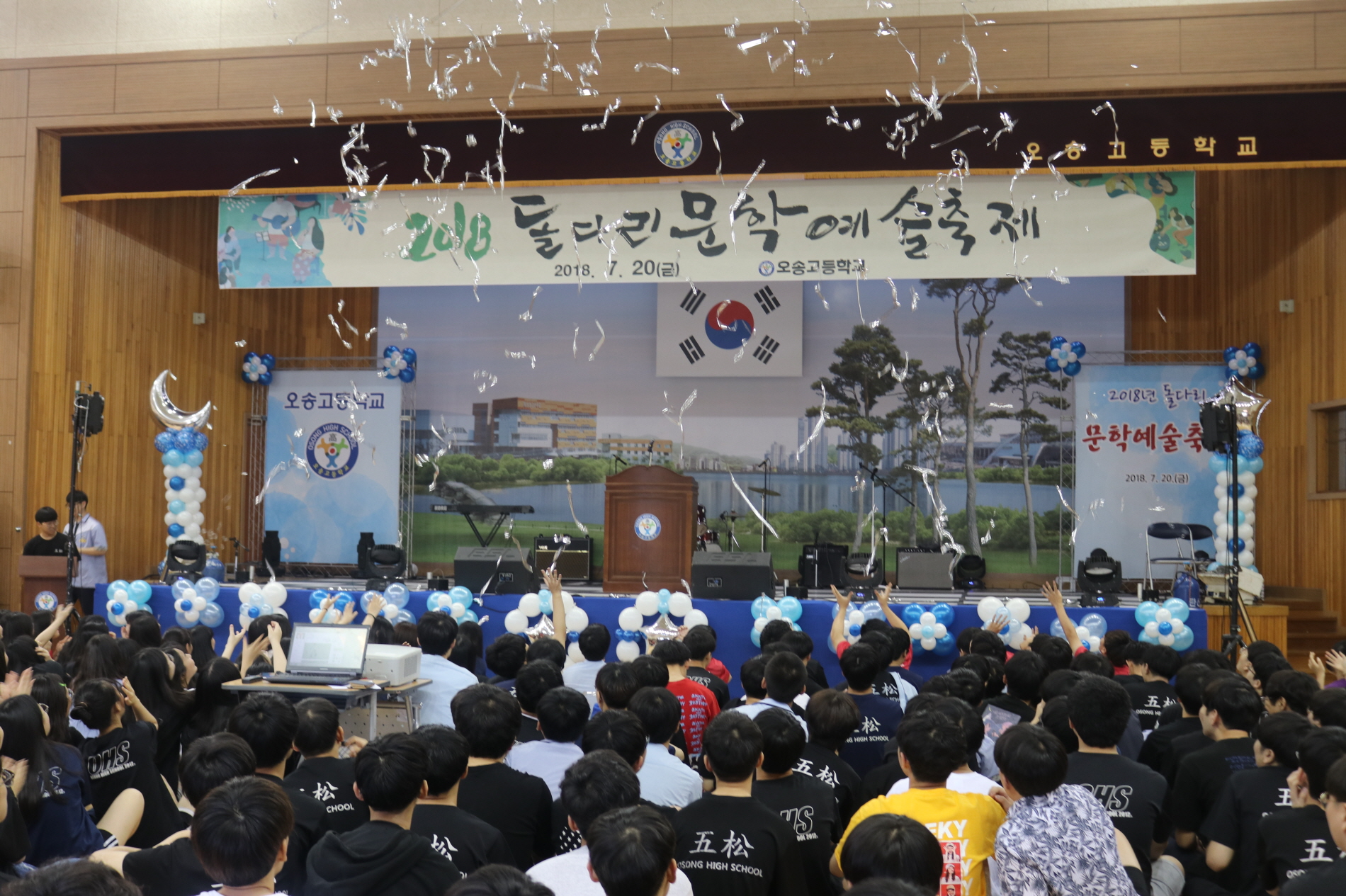  오송고, 돌다리 문학예술제 축제 개최!