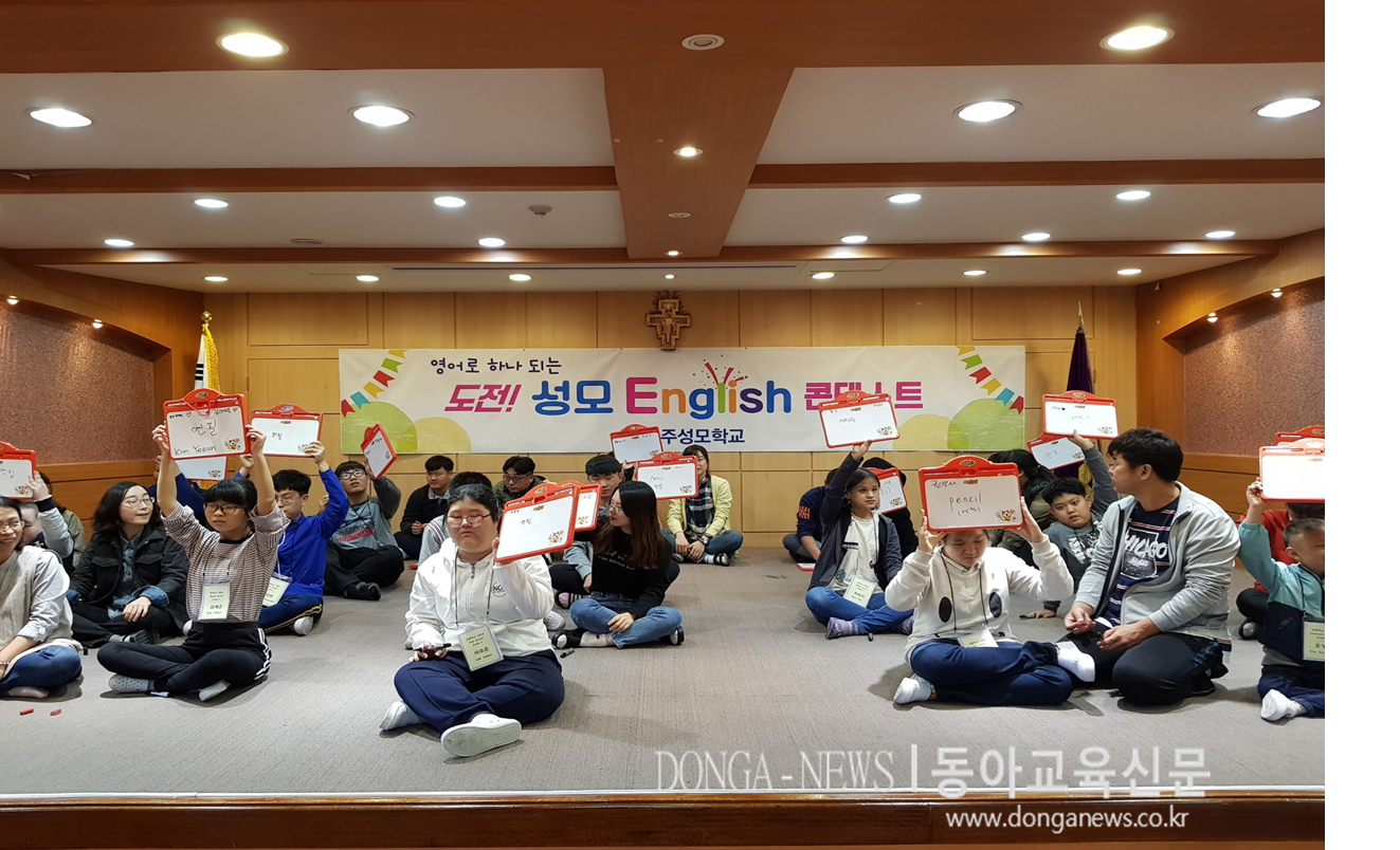  충주성모학교 영어콘테스트....