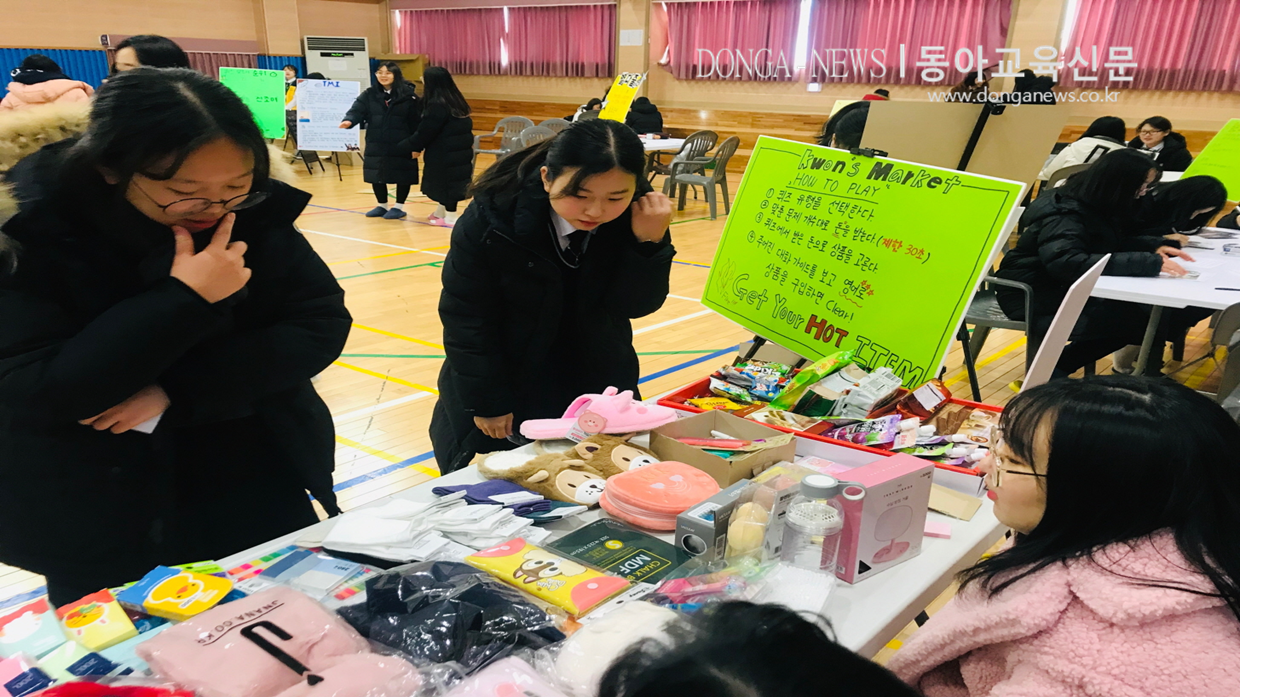  너와 함께라면 수업도 축제가 될 수 있어.... 