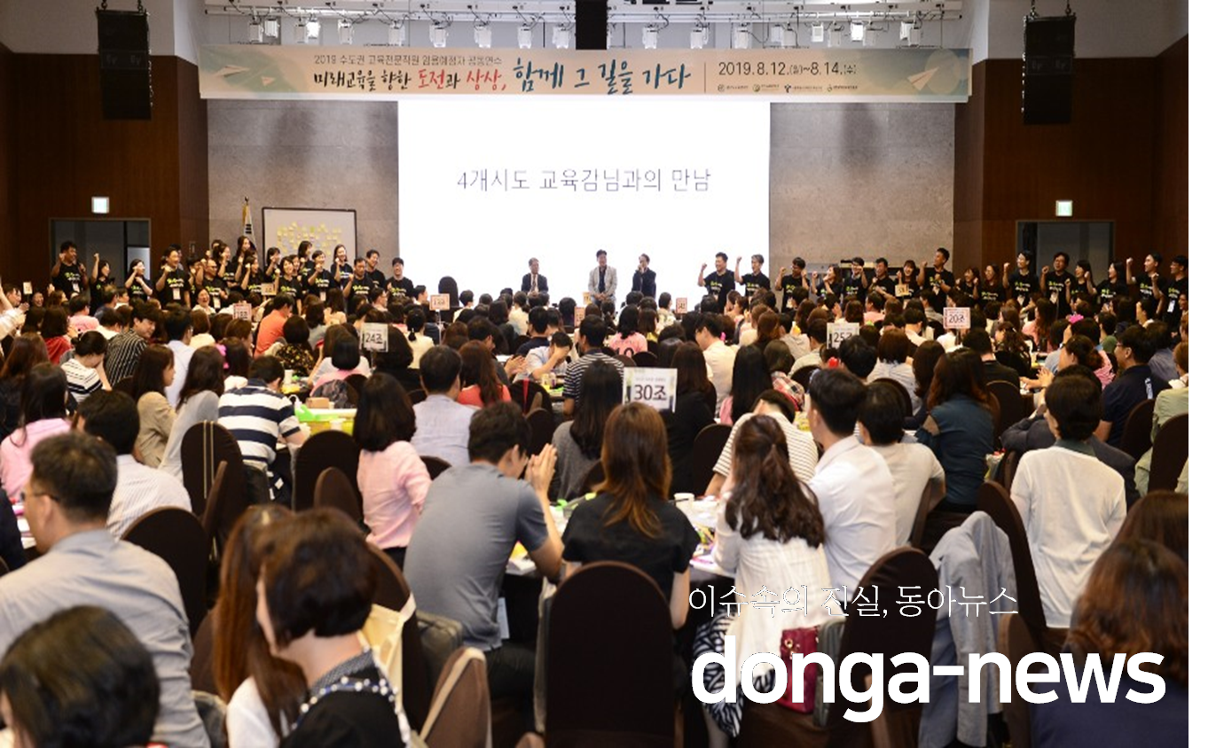  교육감과의 대화