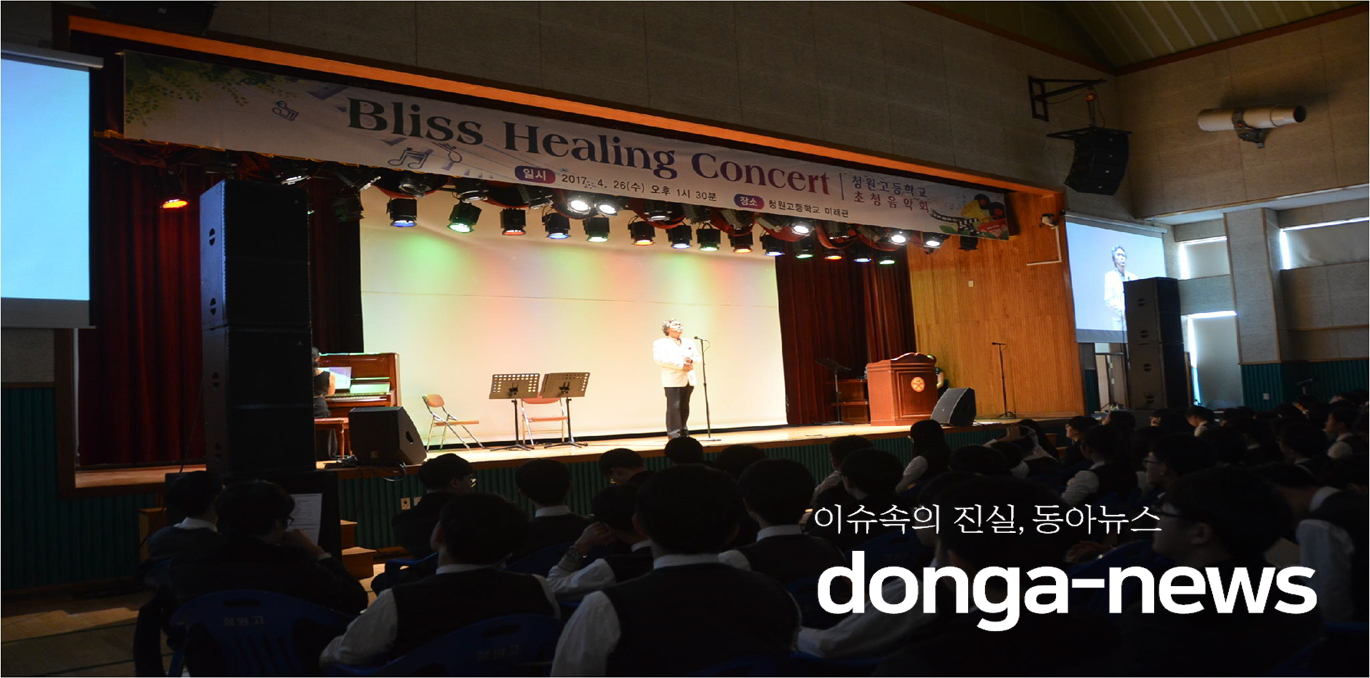   청원고 초청음악회!