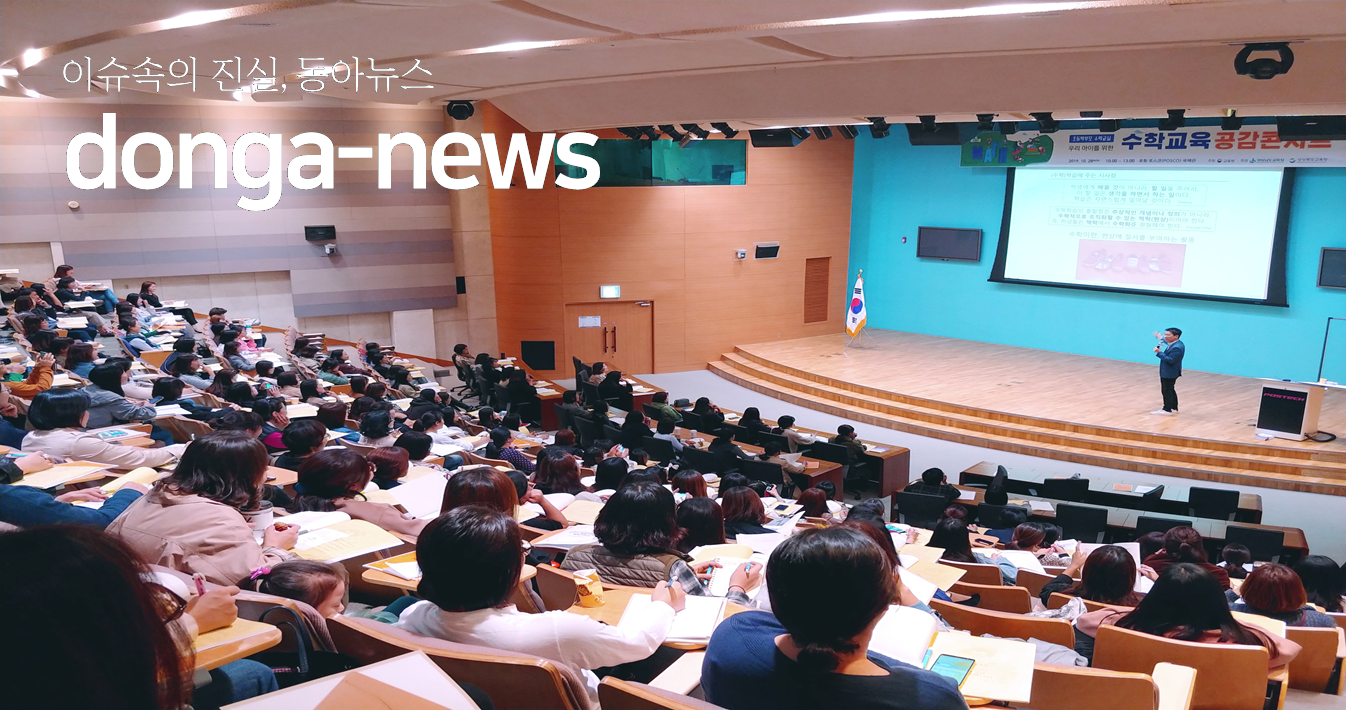경남교육청, 수학교육 공감콘서트 개최