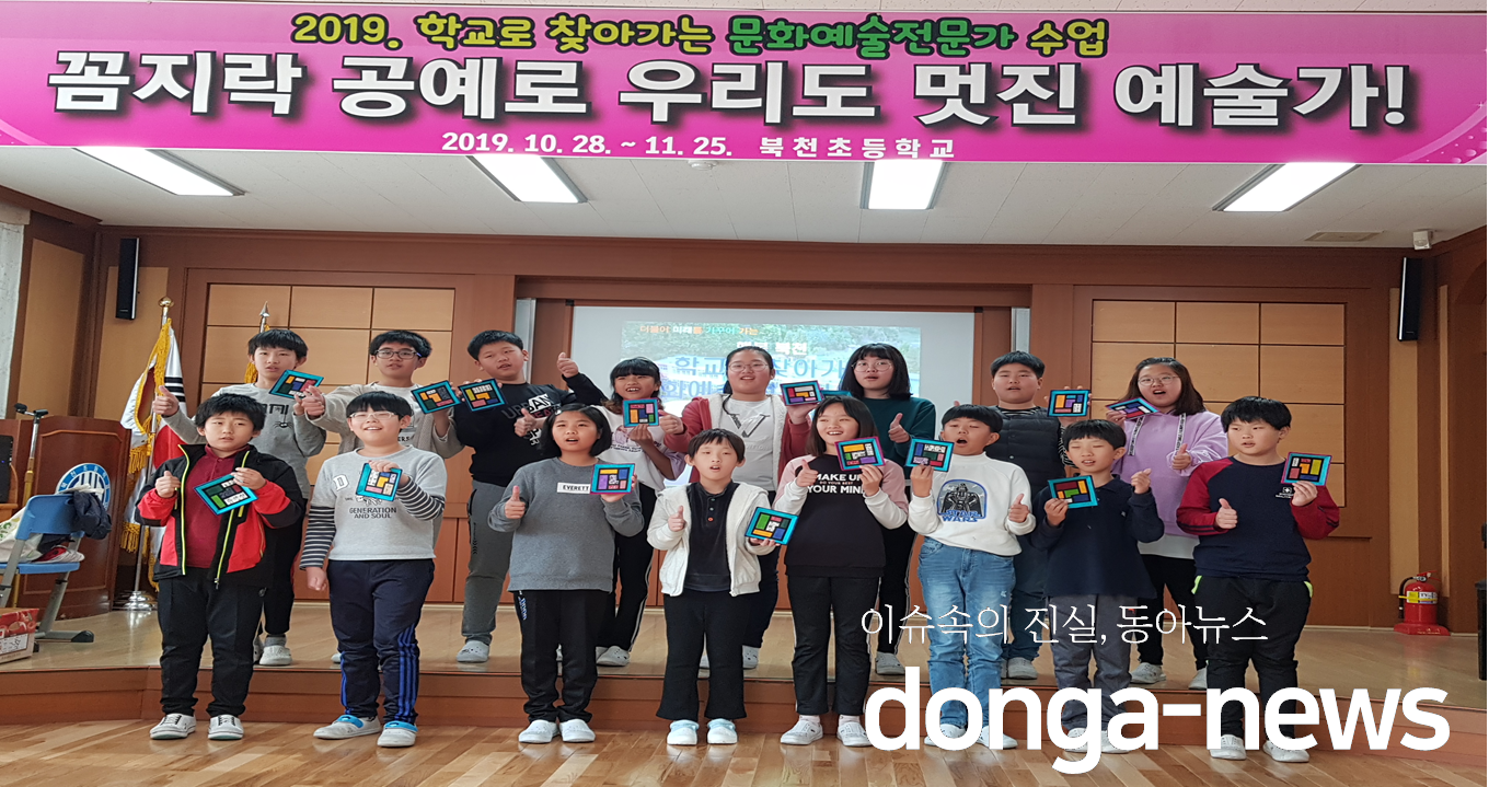   우리 학교에서 예술전문가와 함께 신나게 즐겨요!