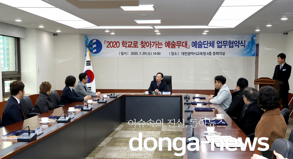 지역연계 예술교육 활성화를 위한 2020 학교로 찾아가는 예술무대업무협약실시