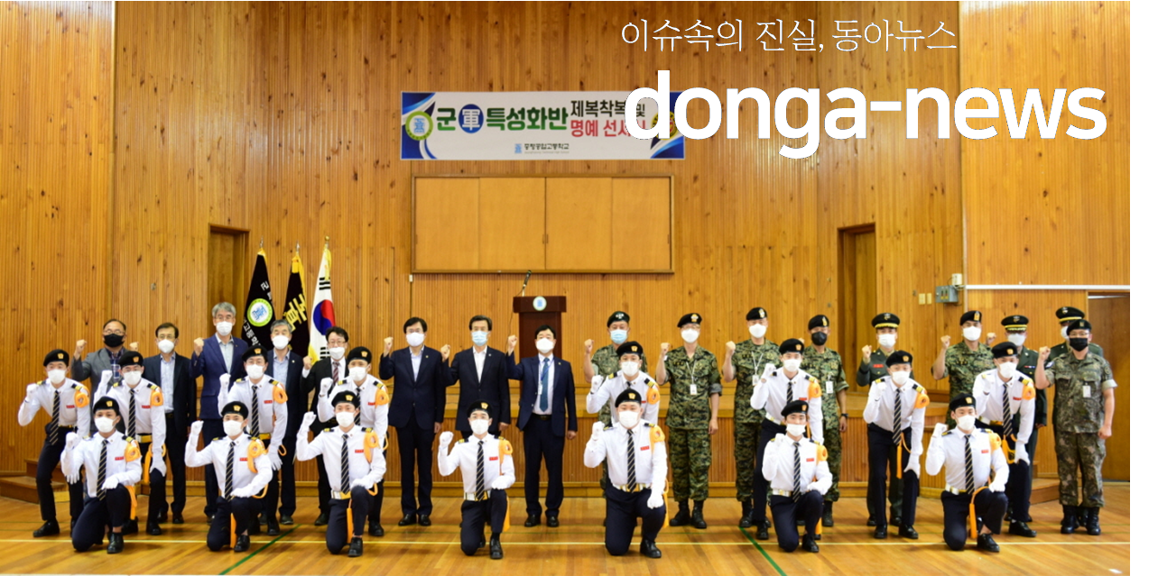 증평공고, 군(軍)특성화고 발대식…전문기술병 양성