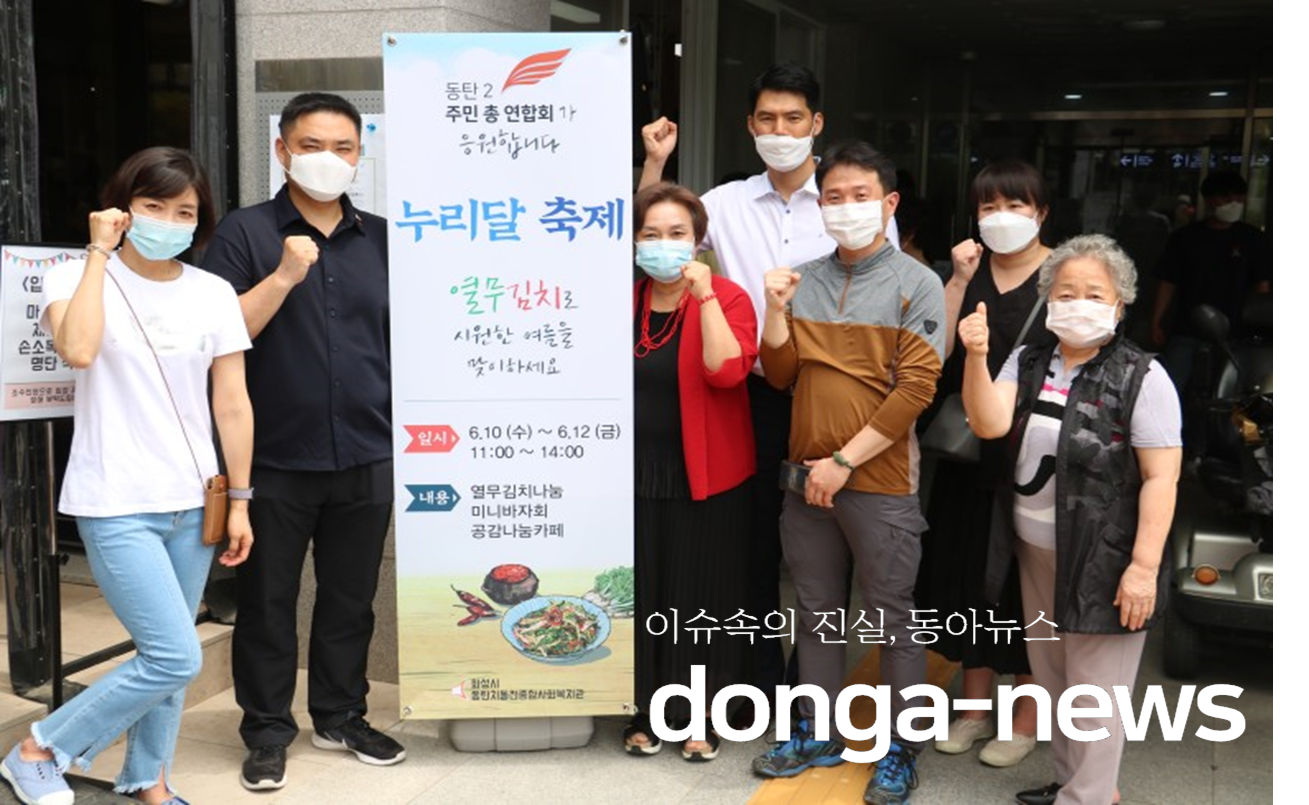  화성시동탄치동천종합사회복지관, 지역주민 열무김치 나눔 행사 진행