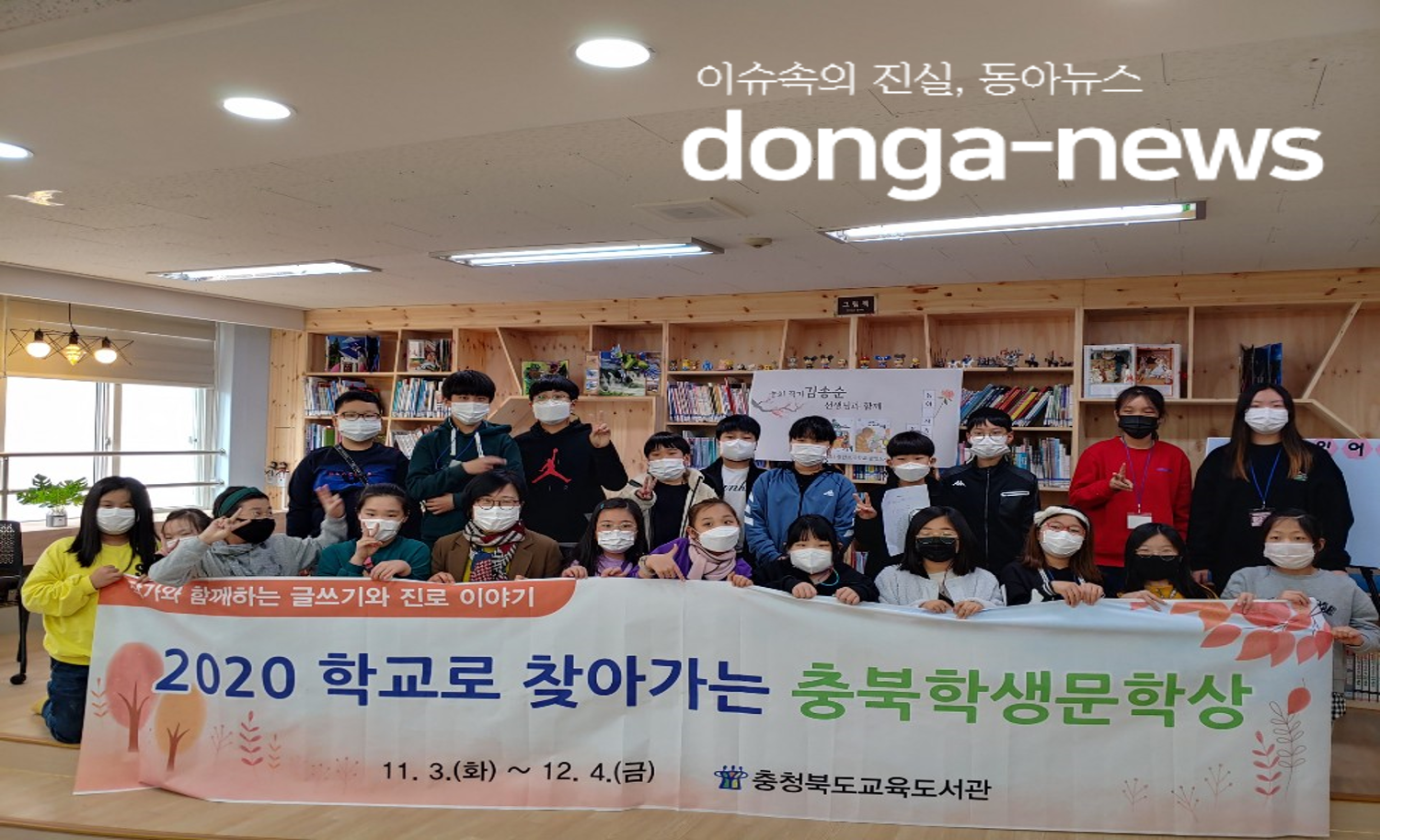  충북교육도서관, 작가 파견으로 작가가 꿈인 학생들을 지원하다.