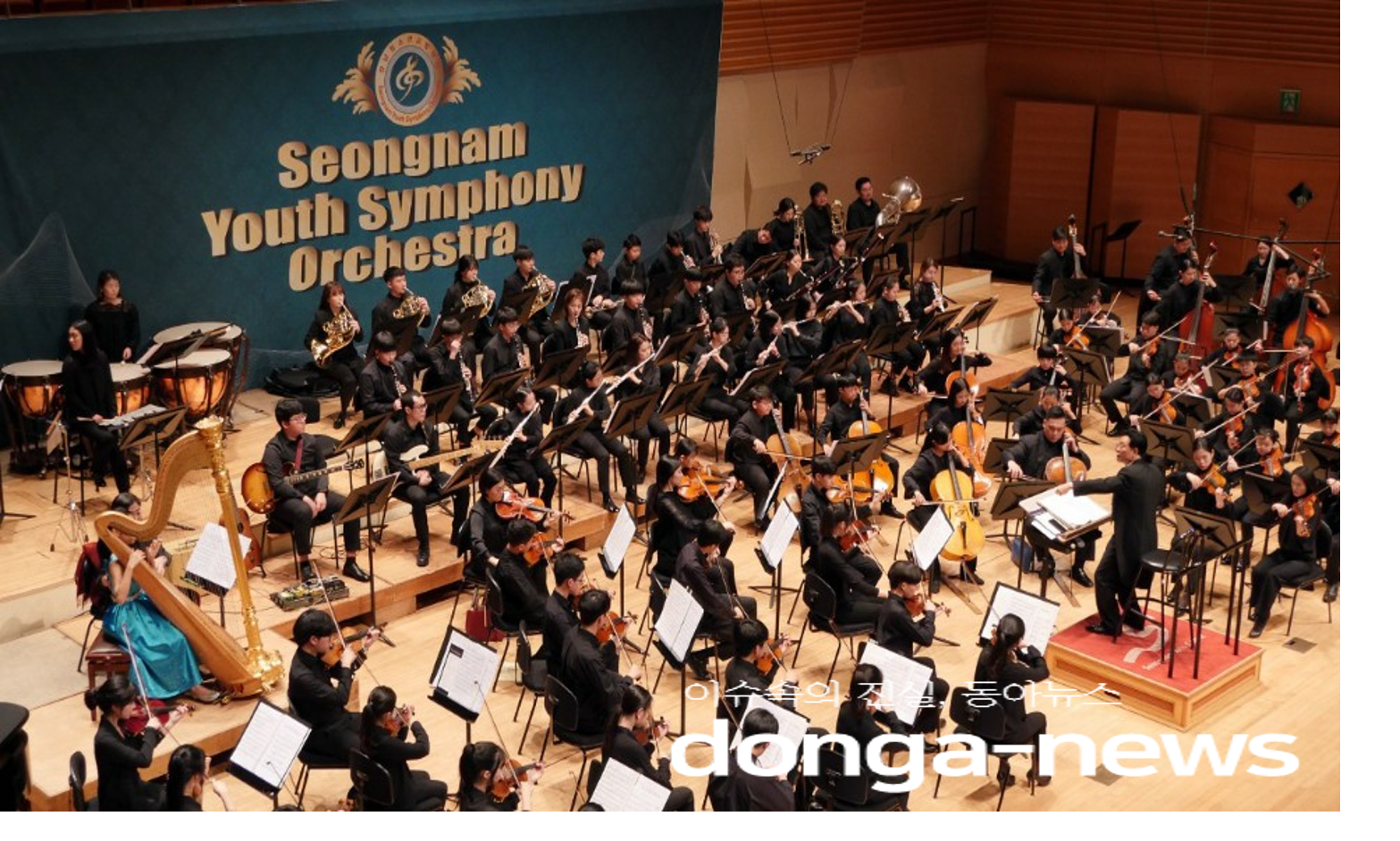  성남청소년오케스트라, 창단 22주년 기념 가을음악회!
