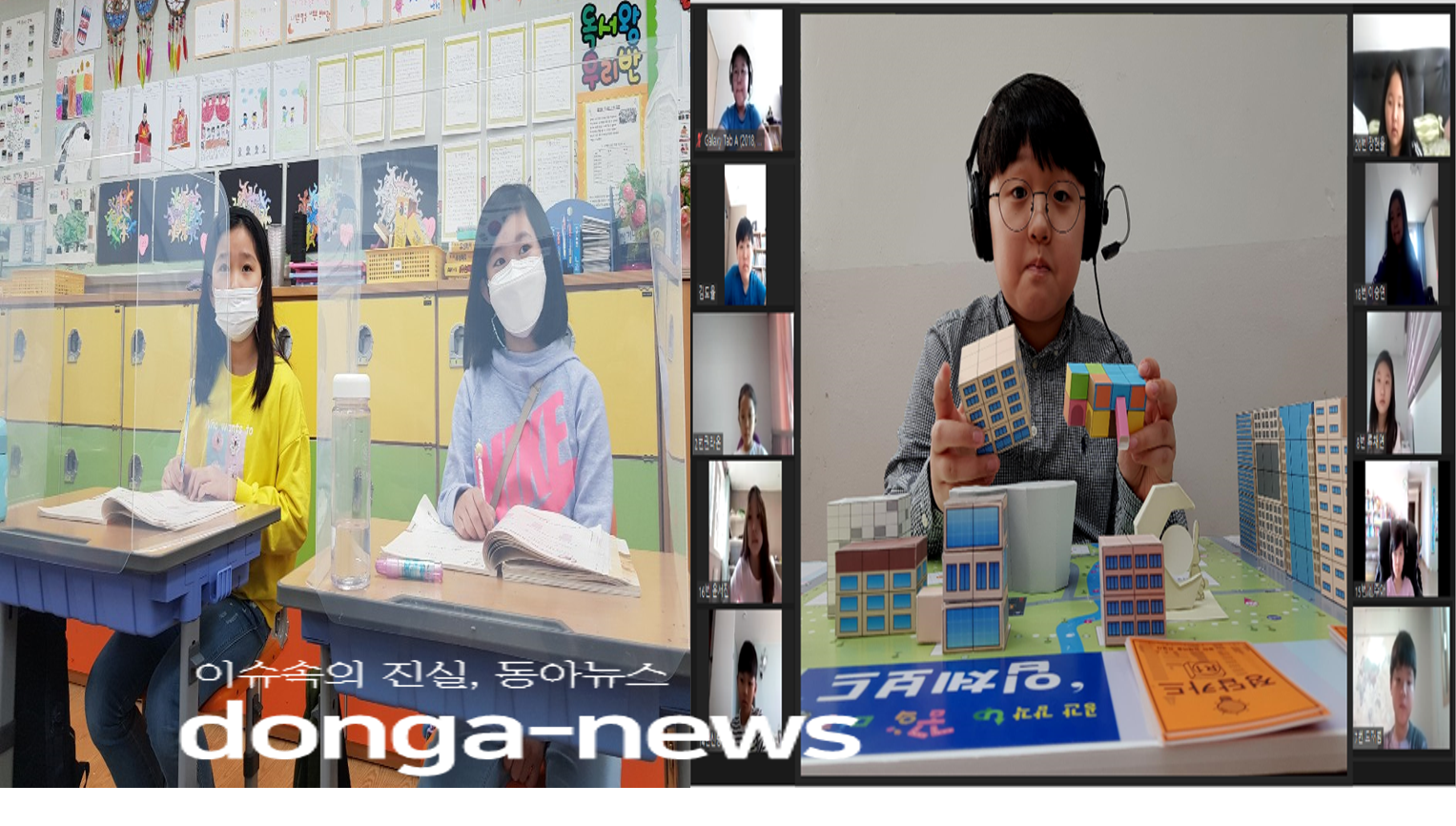   치동초등학교, 코로나19도 학생들의 학습을 멈출 수 없어!