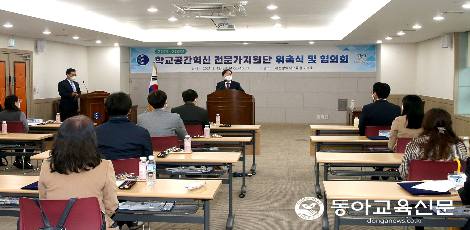  대전교육청, 학교공간혁신 전문가지원단 위촉장 수여