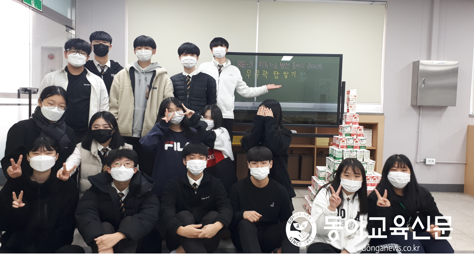   충북사대부고 생동감 동아리, ‘지속가능발전 동아리 콘테스트’에서 대상 받아