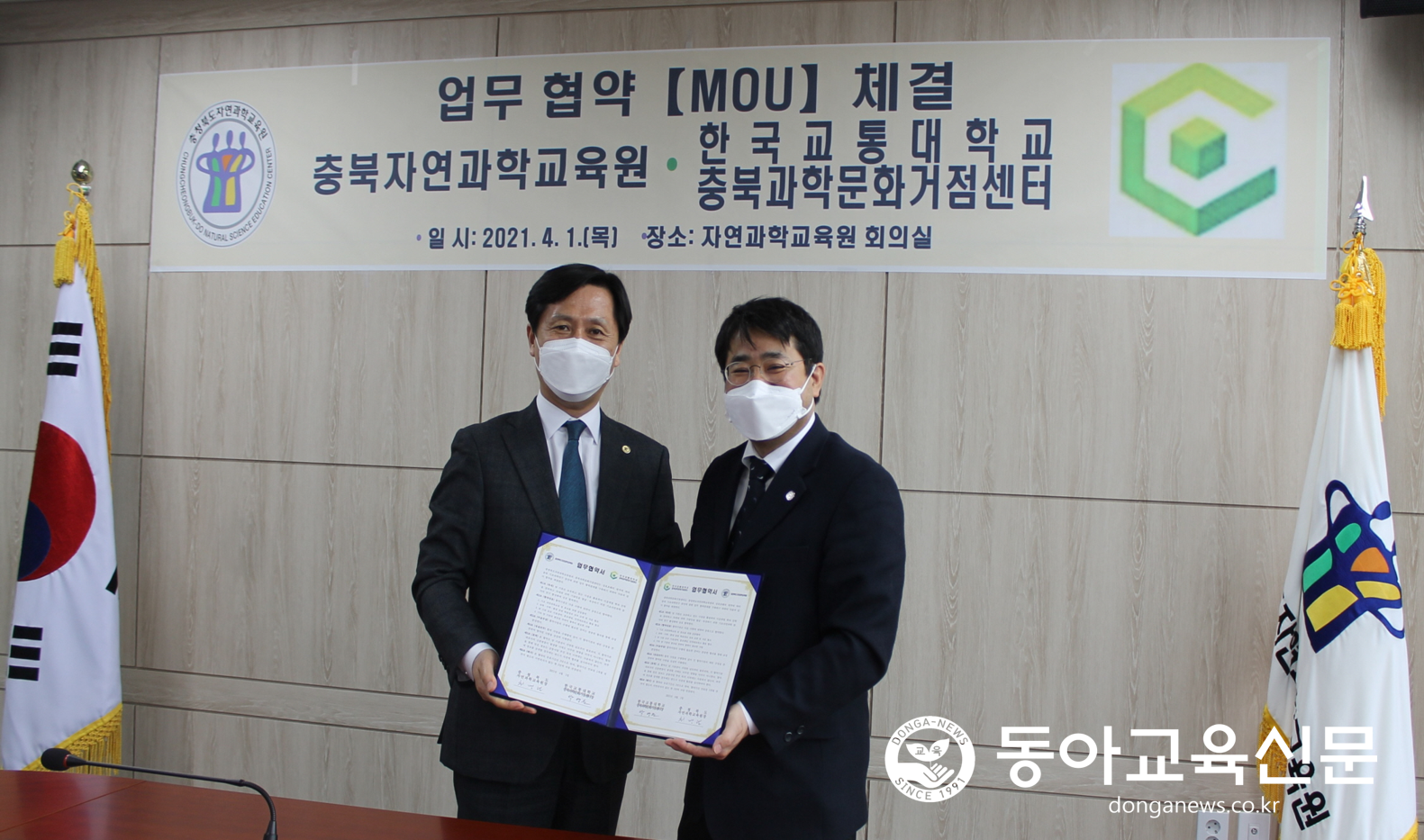   충북자연과학교육원, 질 높은 교육 제공한다. 