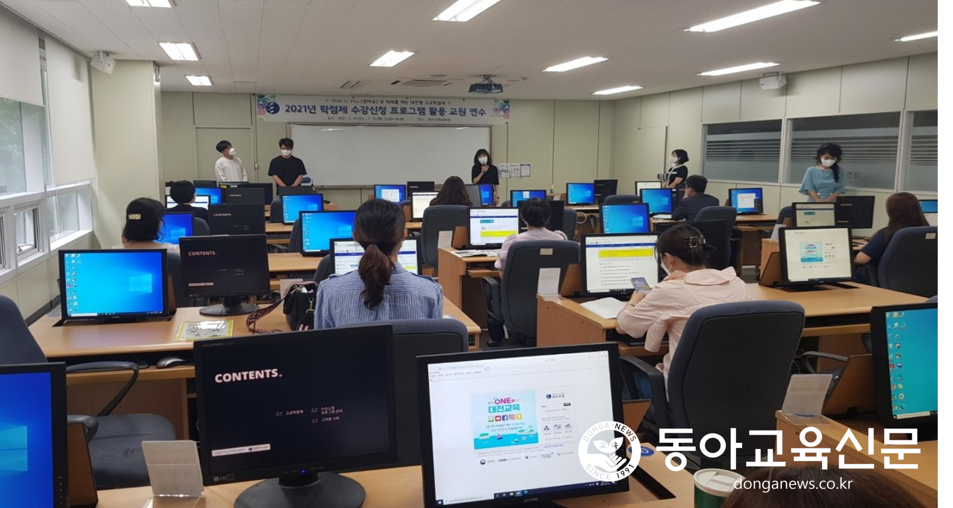  대전교육청, 고교학점제 수강신청 프로그램 활용 연수 실시