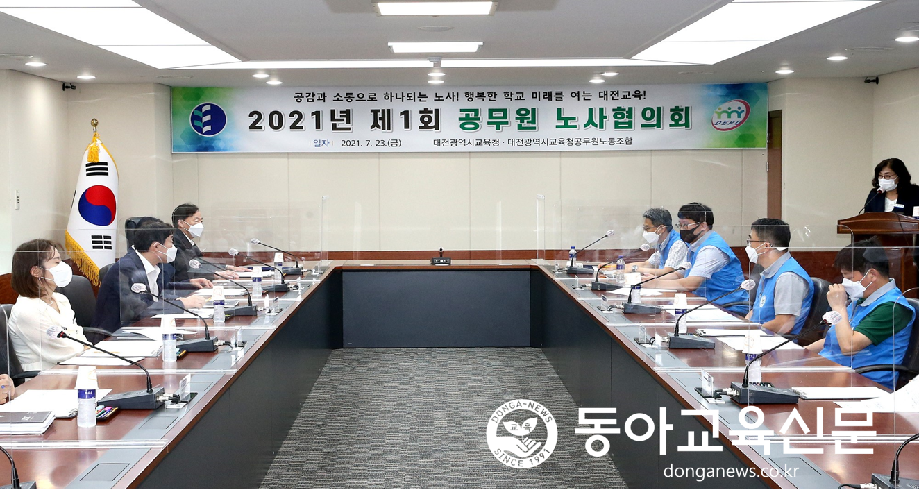   저출산 극복을 위해 교육청 노사 한목소리로 외치다!