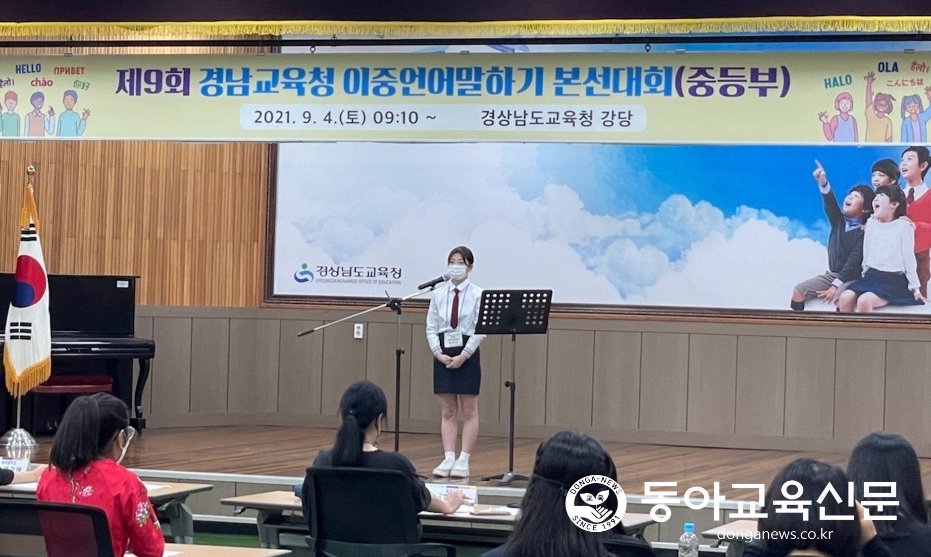   제 9회 경남교육청 이중언어말하기 본선대회 열려