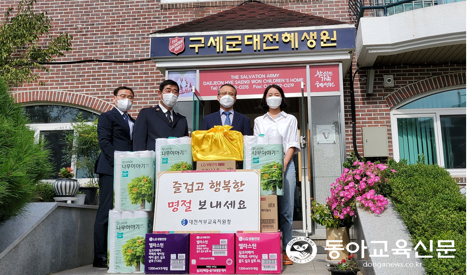   대전서부교육지원청, 추석 명절 사회복지시설 방문