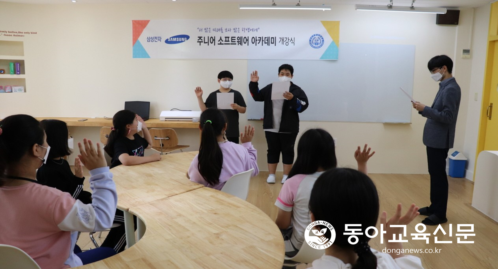  삼성 주니어 SW 아카데미에서 AI 수업을 만나요!