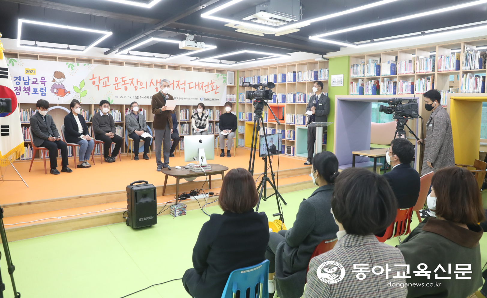  기후위기시대 학교 운동장 어떻게 바꿀까