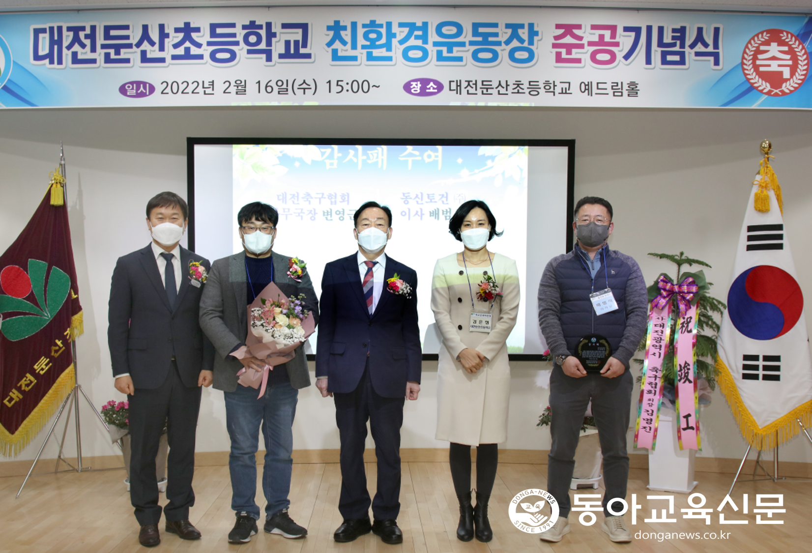  친환경 잔디 운동장에서 마음껏 뛰어놀며 꿈을 키우다!