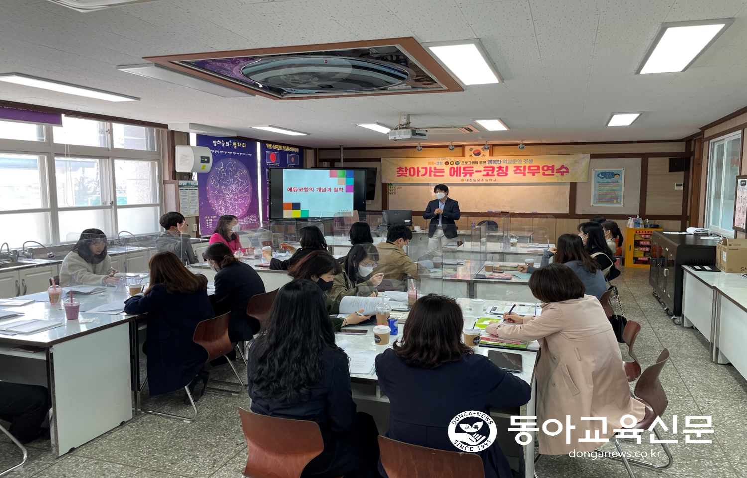   대전교육청, 메타버스 상담·코칭 저변 확산을 위한  찾아가는 연수 운영