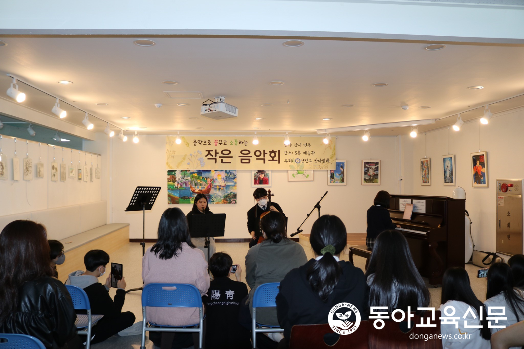  양청고등학교, 세월호 추모 음악회 개최 