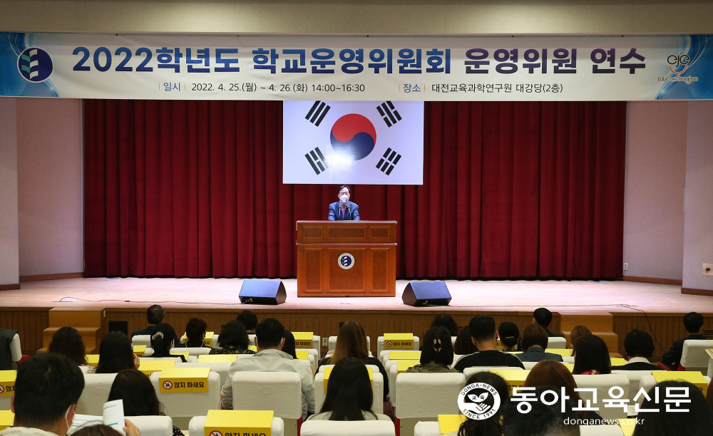   대전교육청, 학교운영위원회 운영위원 연수 