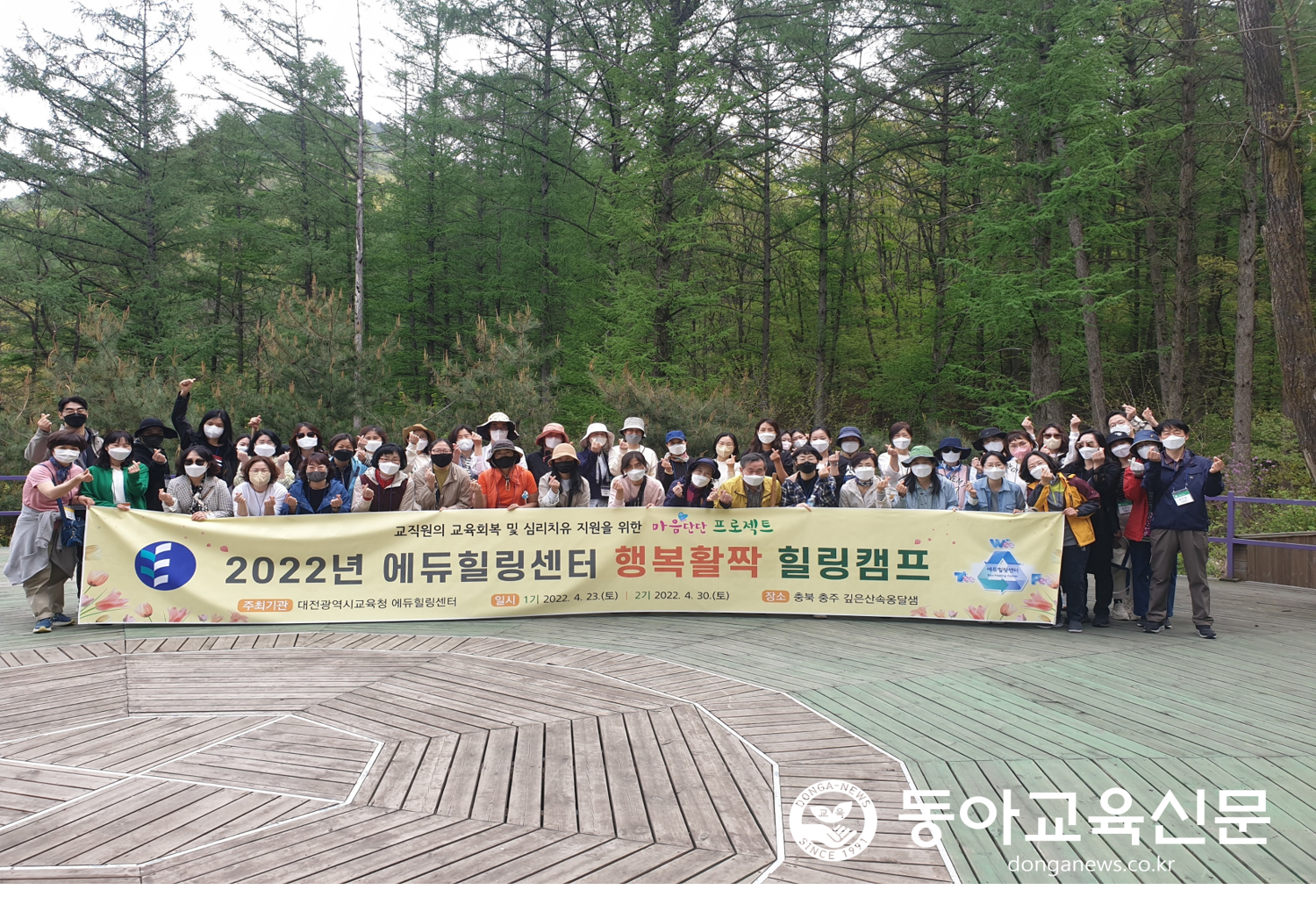 행복활짝 힐링캠프